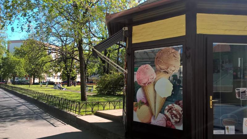 Park Fagylaltozó – Fagyizó (Sopron)