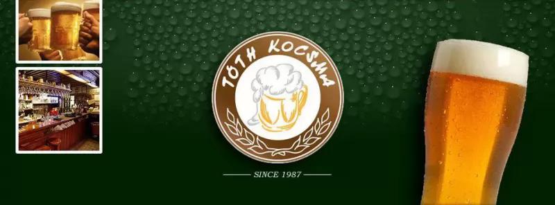 Tóth Kocsma – Étterem (Budapest, V. kerület)